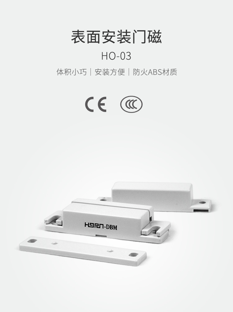 HO-03表面安裝門磁--產品詳情頁.jpg